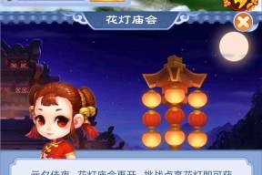 梦幻西游元宵活动关卡如何顺利通过？
