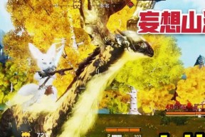 妄想山海坐骑升级攻略（使用游戏内资源）