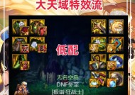 DNF无用称号选择指南？哪些称号对角色提升最大？