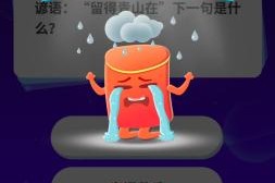《天天炫斗》游戏攻略（轻松存钻）