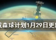 太空中的电力大战——以戴森球计划前期电力获取为例