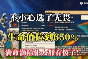 原神中试炼无畏的挑战如何完成？