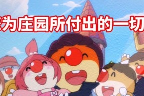 摩尔庄园手游艾尔警官位置在哪里？如何送礼攻略？