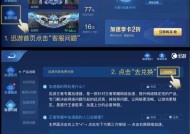 王者荣耀戳戳礼包如何领取？戳戳礼包领取后有什么好处？