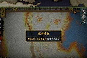 《火影忍者》游戏要塞争夺战攻略指南（掌握忍者战略）