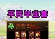 地下城追忆装备如何合成？合成过程中需要注意什么？