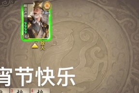 三国杀元宵活动具体时间是什么时候？元宵活动有哪些特别内容？
