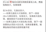 问道手游中21关的通关策略是什么？