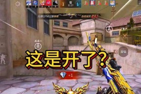 在CF手游中打爆头需要花费多少钱？