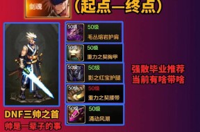 圣殿剑魂如何装宝石？有什么技巧吗？