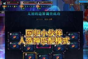 地下城队长如何进入11层？队长进入11层的条件是什么？