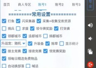部落冲突脚本代码更新后遇到问题如何解决？