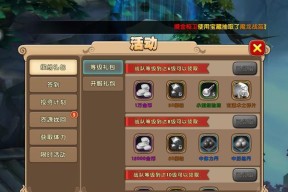 魔域极品幽冥巡狩获取途径有哪些？