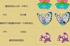 口袋妖怪繁殖方法有哪些？
