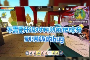 迷你世界怪谈2.06的通关技巧是什么？