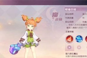 天天酷跑魔力宝贝技能属性详解（掌握魔力宝贝技能属性）