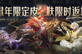 王者荣耀觉醒之战2024新英雄技能揭秘（全方位解析新英雄觉醒技能）