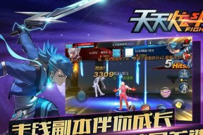 《天天炫斗》游戏橙装升级攻略（掌握升级技巧）