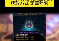 dnf心意通获取方法有哪些？