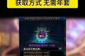 dnf心意通获取方法有哪些？