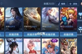 王者荣耀六周年返场皮肤有哪些？最终名单一览表是怎样的？