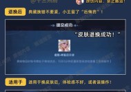 王者荣耀关闭换装功能？如何设置默认皮肤？