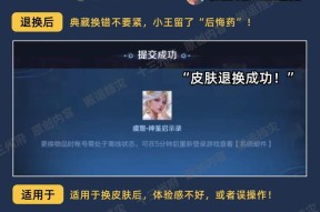 王者荣耀关闭换装功能？如何设置默认皮肤？
