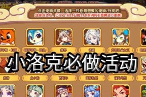 洛克王国撤回佣兵信息的方法是什么？操作步骤复杂吗？