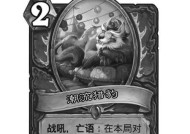 花园猎豹在炉石传说中的玩法是什么？花园猎豹卡牌策略如何？