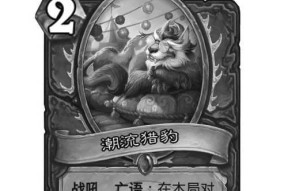 花园猎豹在炉石传说中的玩法是什么？花园猎豹卡牌策略如何？