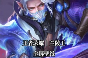 王者荣耀中兰陵王打野技巧有哪些？兰陵王打野的最佳路线是什么？