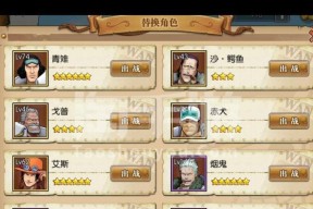 航海王燃烧意志青雉阵容搭配技巧有哪些？如何打造最强青雉阵容？
