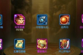 鬼舞三国（通过15个简单方法让你轻松突破战力瓶颈）