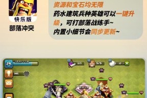 部落冲突重启部落的步骤是什么？