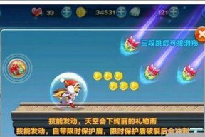 天天酷跑超熊搭配解析攻略（教你如何搭配超熊）