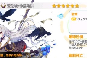 《崩坏学园2》游戏地火攻击分析（揭秘地火攻击的技巧与策略）