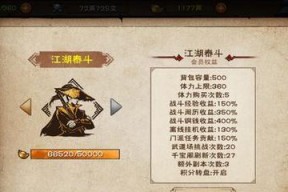 如何获取烟雨江湖文皇经残本？残页一及二的收集攻略是什么？
