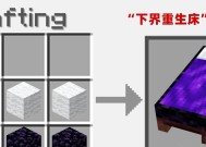 我的世界下界之星制作方法？需要哪些材料？