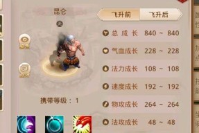 问道手游中的宝宝怎么进化？宝宝进化的条件和步骤是什么？