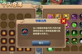 《太极熊猫2》游戏新手发展攻略（助你快速成为太极熊猫大师的秘籍）