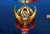 王者荣耀中如何刷高胜率？