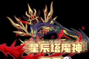 洛克王国扫荡副本的正确打法是什么？