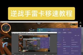 绝地求生中掐雷晃动的技巧是什么？如何提高命中率？