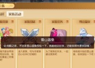 《梦想新大陆快速传送指南》（掌握技巧）