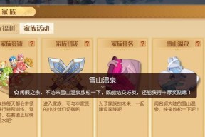 《梦想新大陆快速传送指南》（掌握技巧）