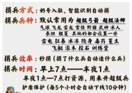 部落冲突中奶号如何设置兵种？有哪些高效配置？