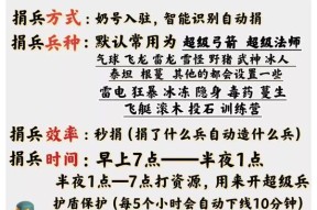 部落冲突中奶号如何设置兵种？有哪些高效配置？