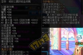 DNF圣物装备的属性如何？圣物装备适合哪些角色使用？