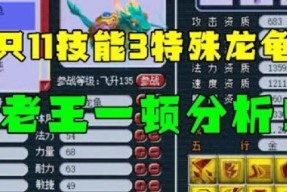 梦幻西游点龙龟价格是多少？如何获取？