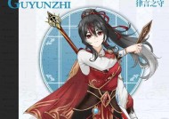 原神（探讨原神游戏中养角色的重要性与乐趣）
